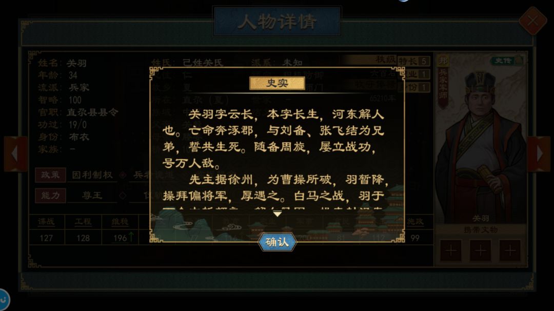 时间线刷到东汉末年 7