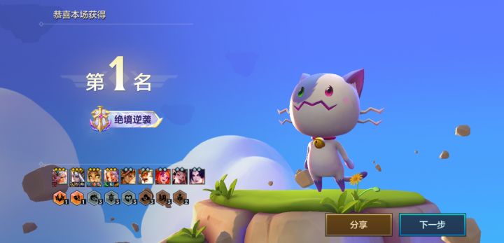 还得是逆风局刺激啊！截图