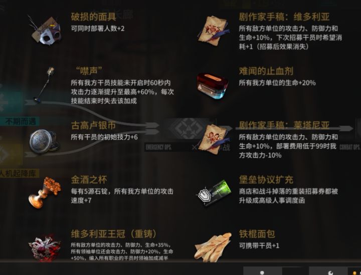 关于傀影肉鸽的藏品截图