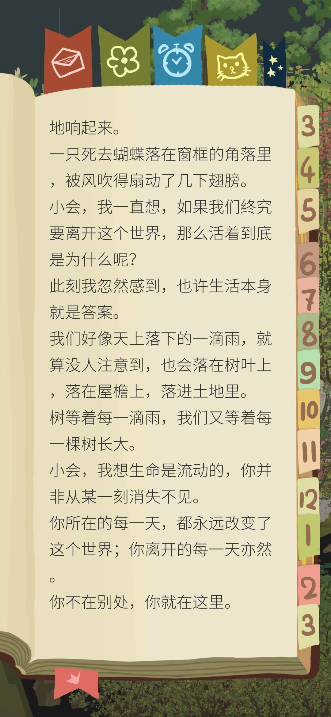 一周年记录📝 3