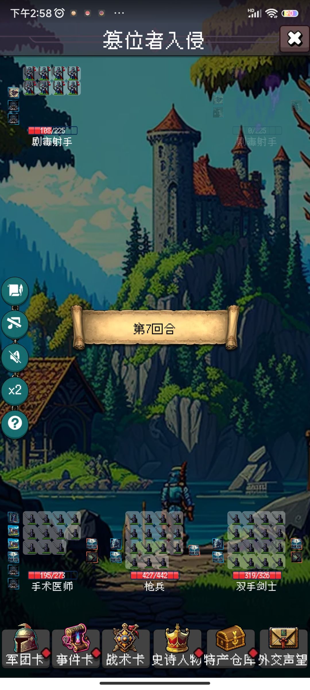 零氪300关搭配 1