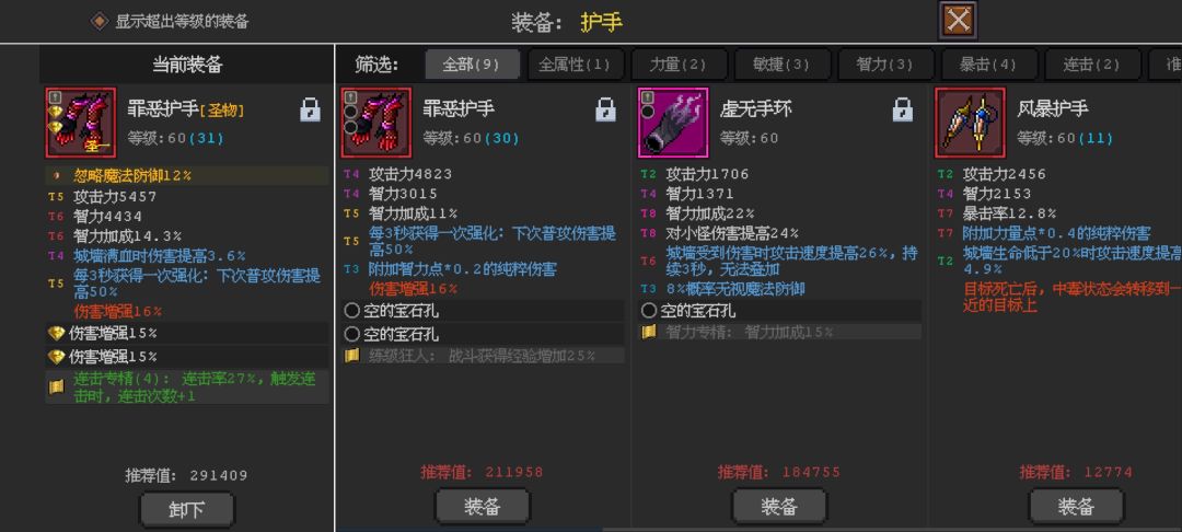 请问这个手套能用吗 1