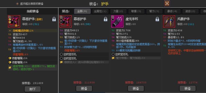 请问这个手套能用吗截图