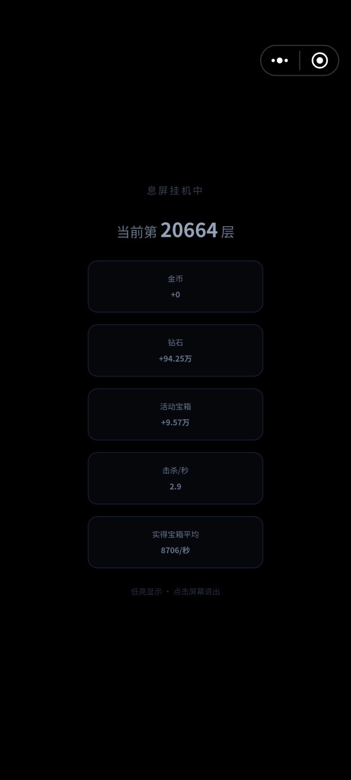 金币怎么不加截图