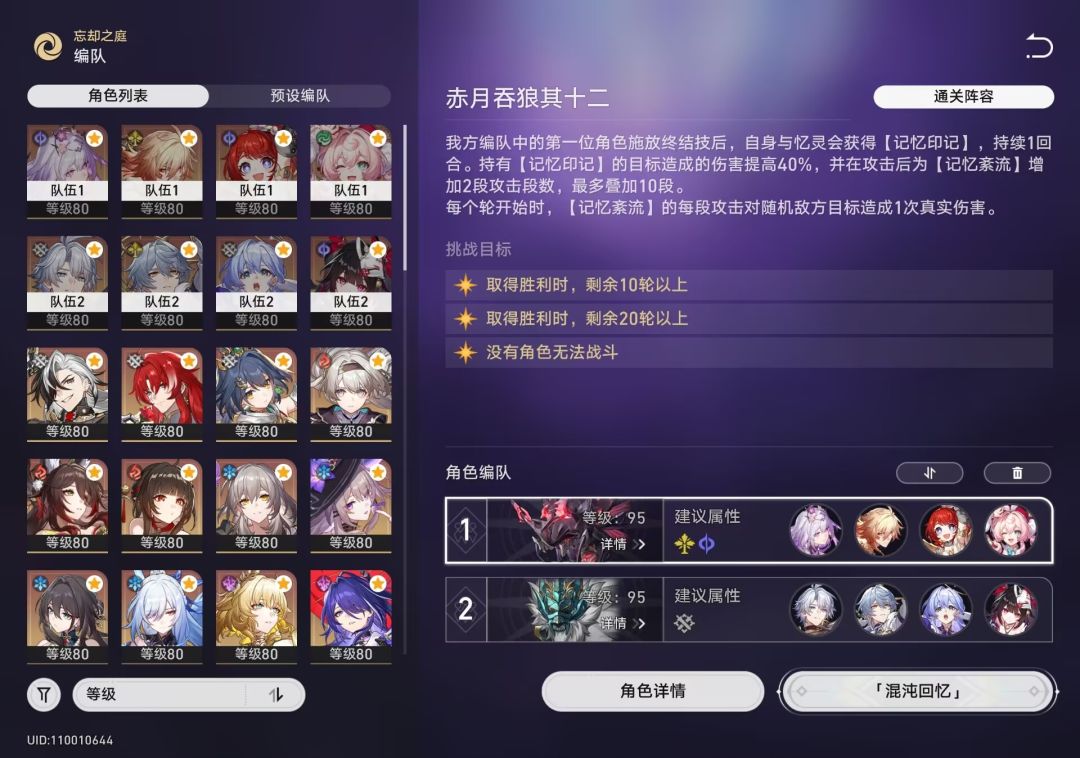 忘却之庭0t 2