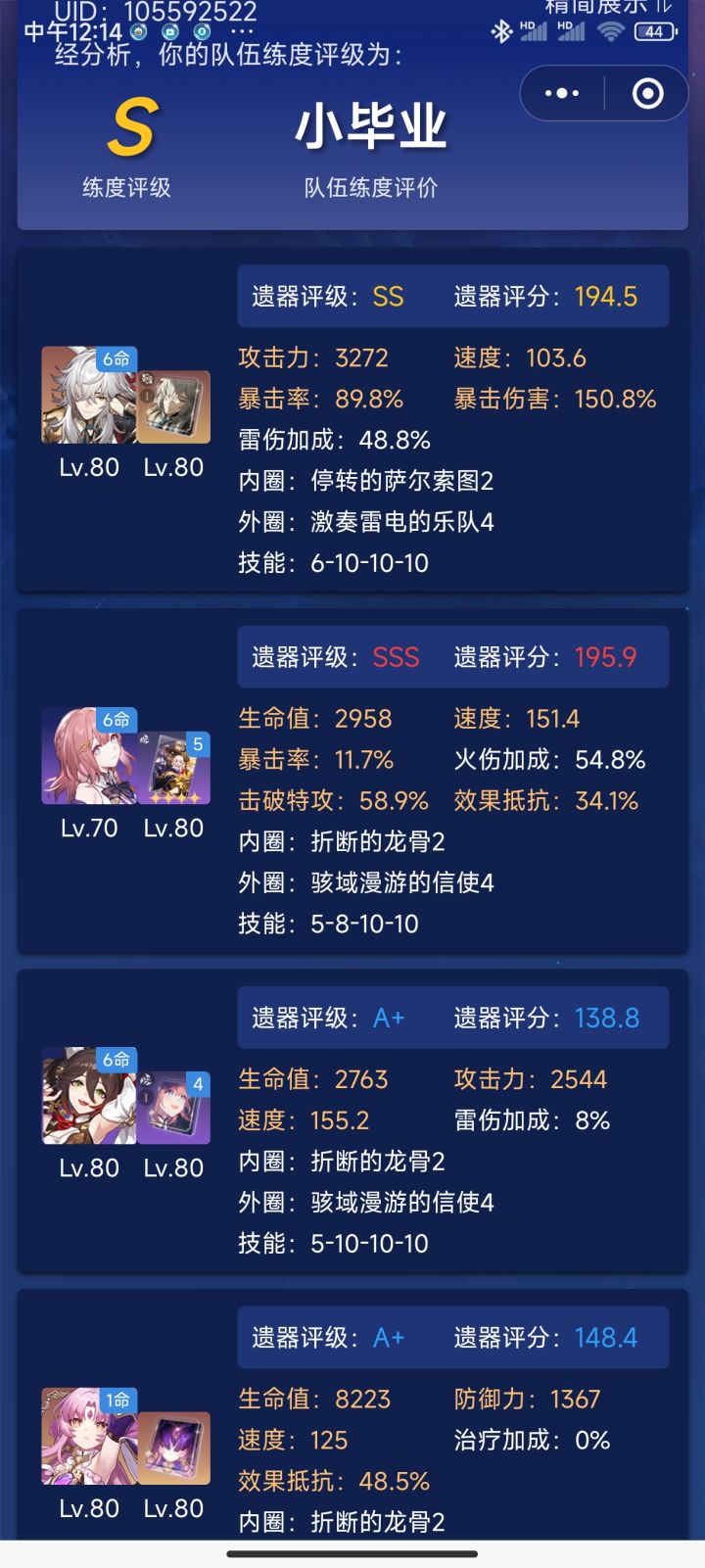 混沌十这都没打过截图