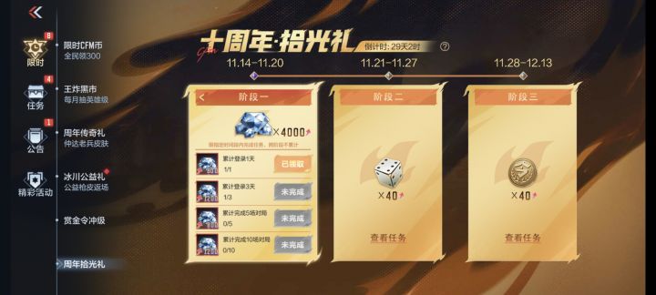 哈哈昨天建的小号40个,我自己天天玩20个截图