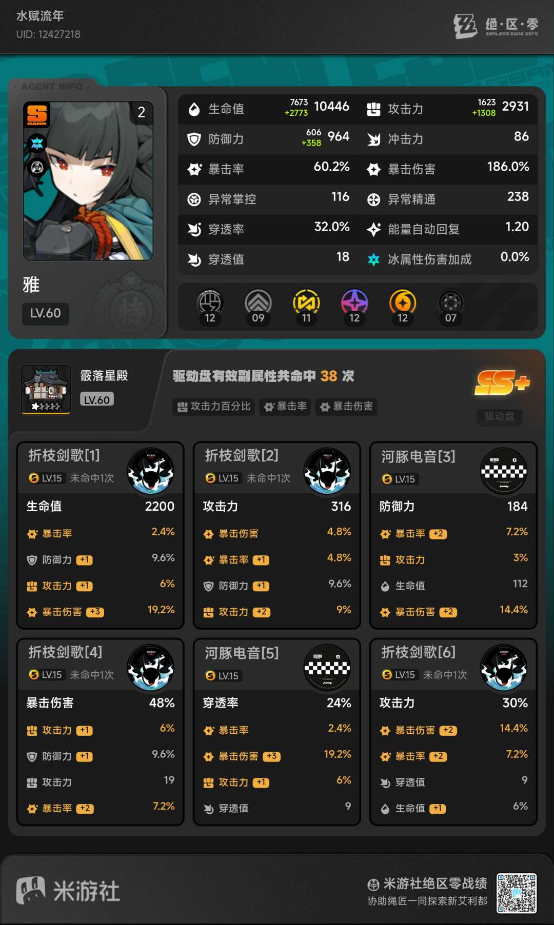 雅百爆了! 2