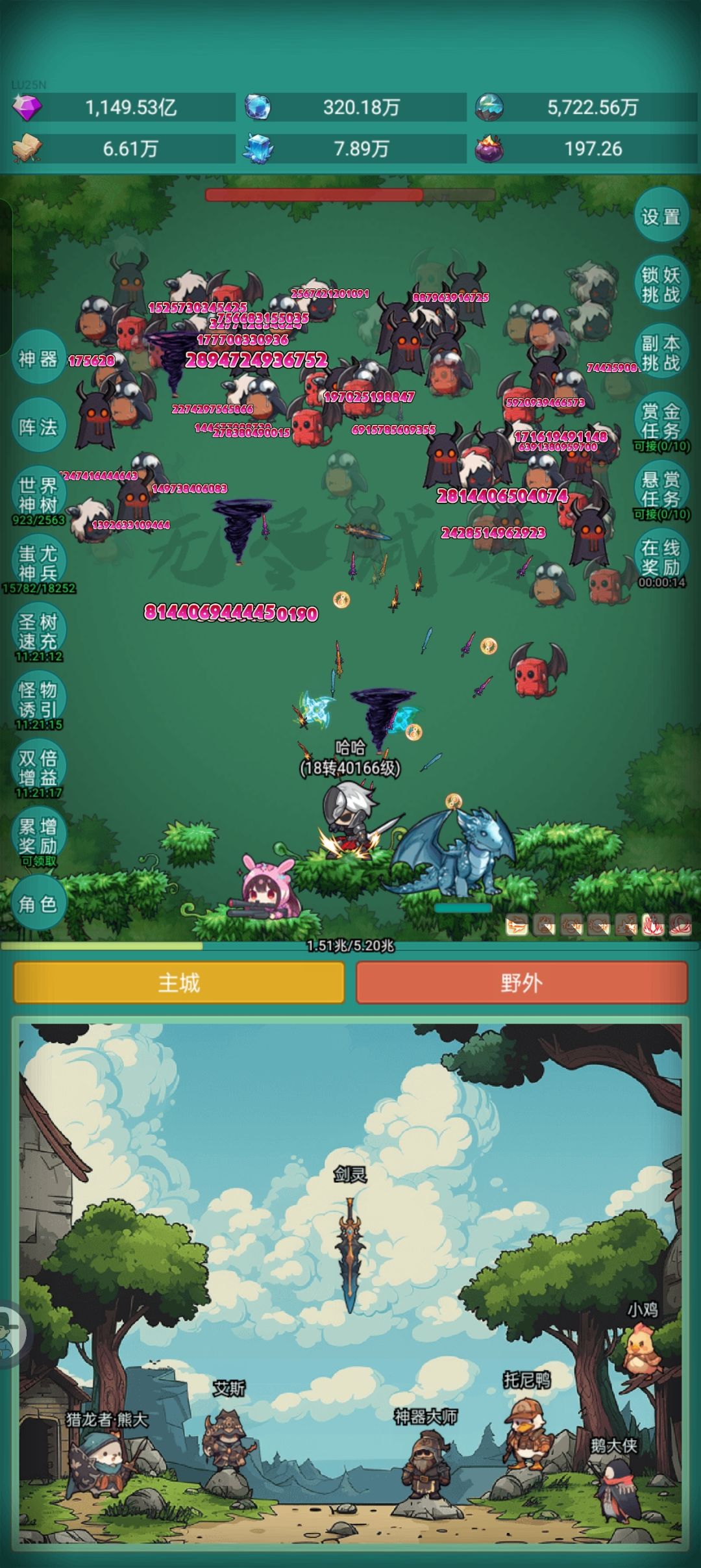 我要皮肤 1