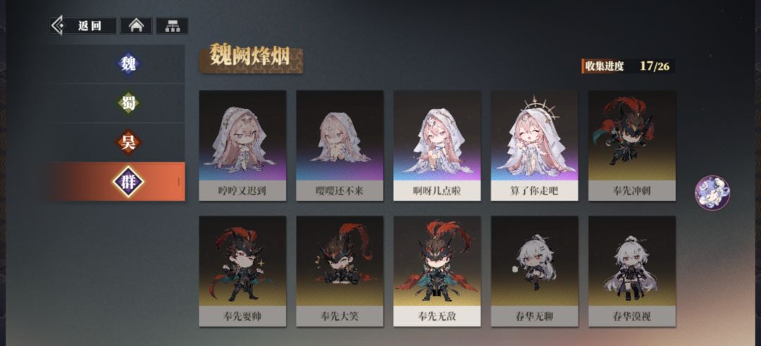 带派不老铁 3