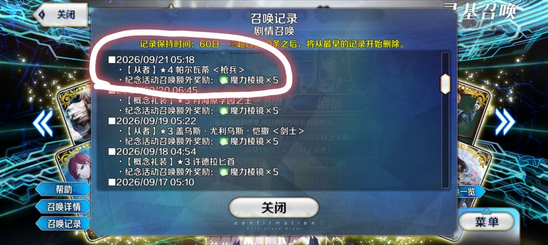 每一日抽,只抽出了4星,没抽5星出来 2
