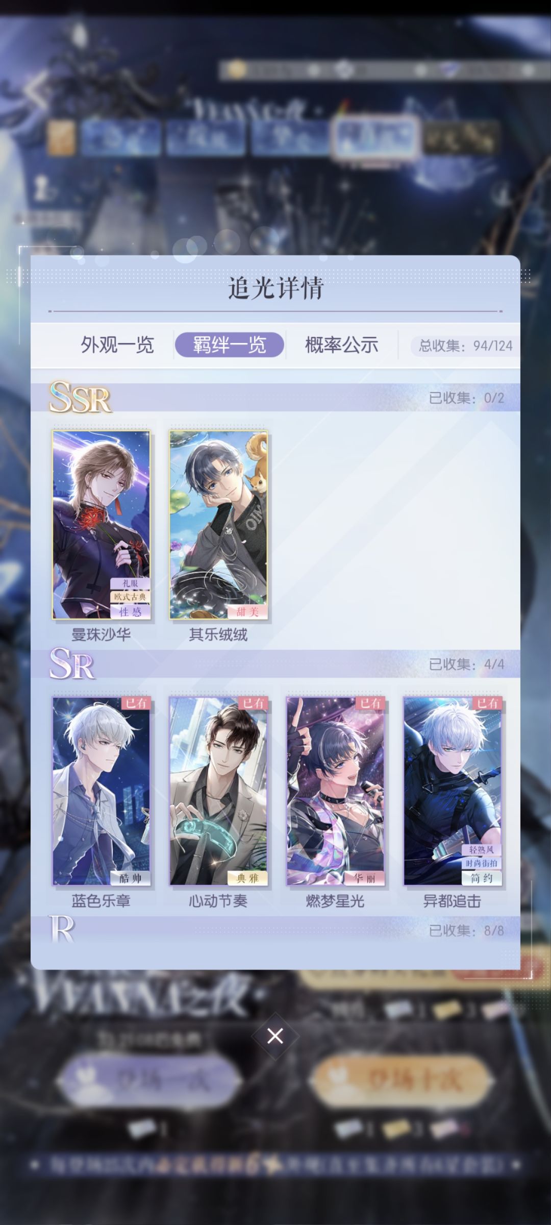 推荐先抽鹿池还是糖花池呢? 3
