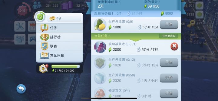 这任务几个意思?打了三次了都没完成这个任务截图