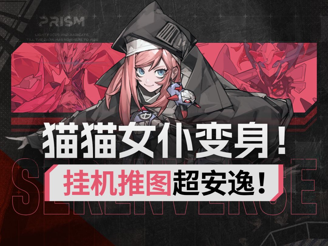 【晴空之下】蒂娜攻略 回血管够的巨范围群奶！UP角色测评截图