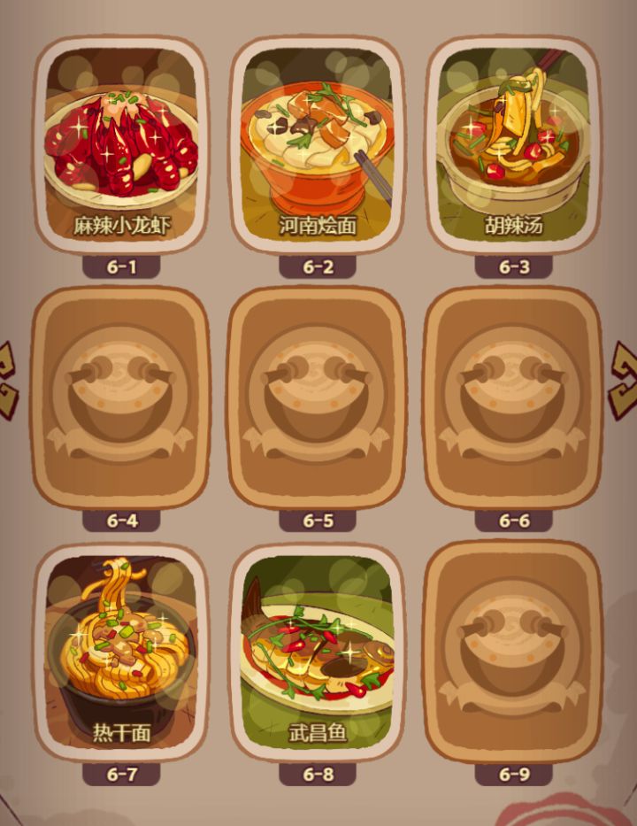 换卡截图