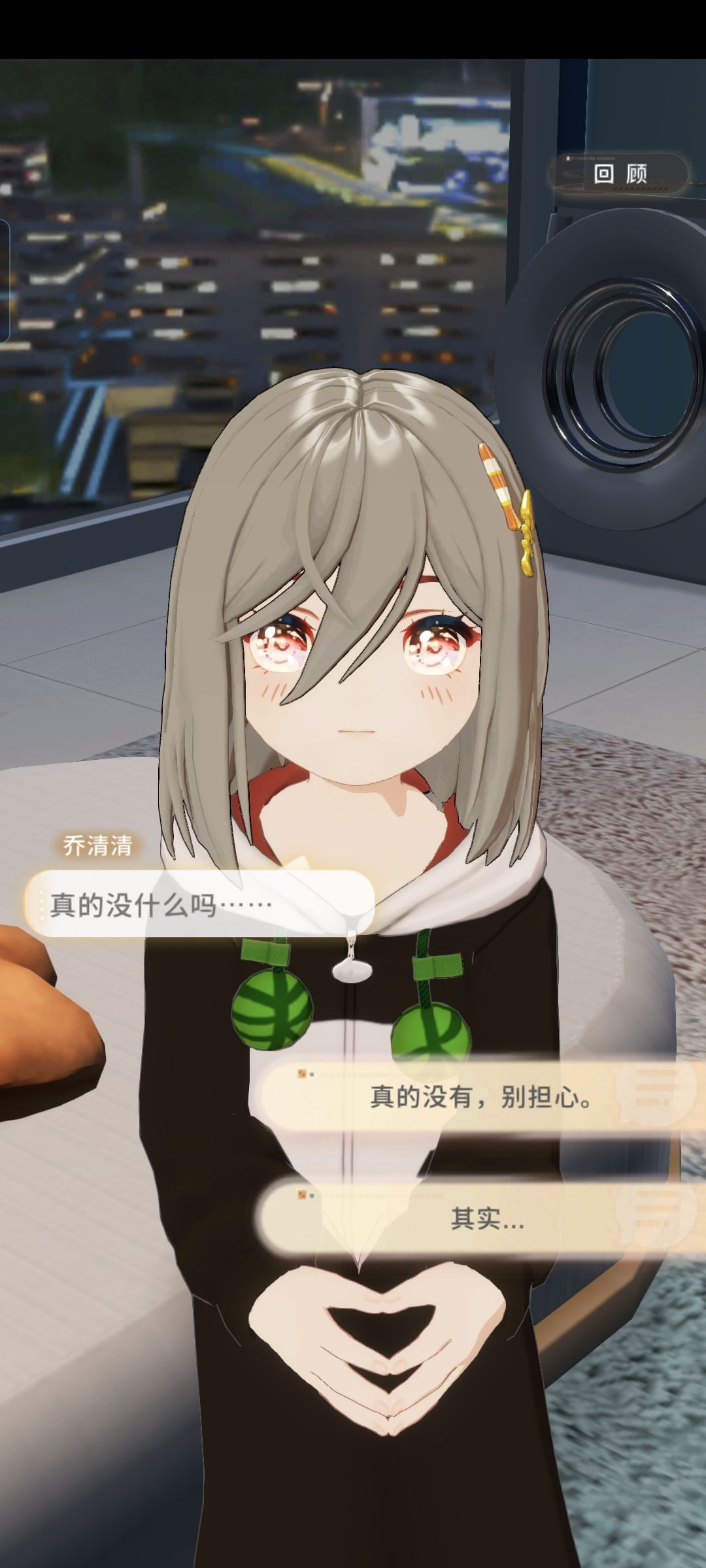 我们的清清真的很贴心呢 1