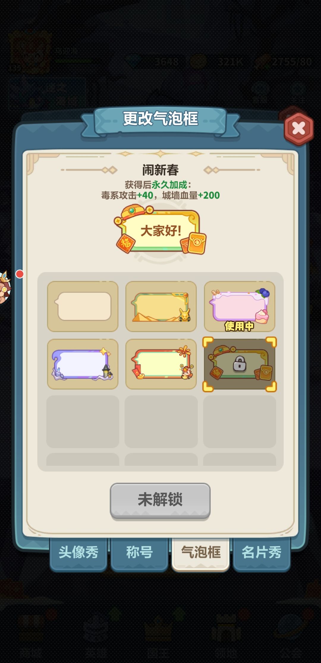 有知道这两个怎么获得吗? 1