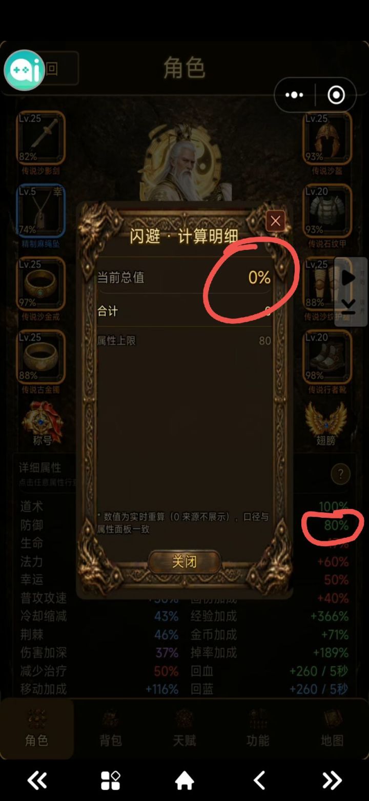属性与实际描述不符,可能有属性不生效截图