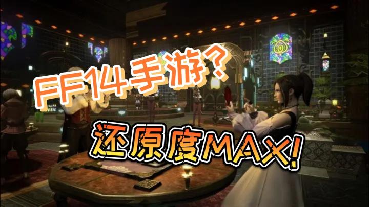 请问,这款手游跟端游有什么区别!这不就是完美还原吗!?截图