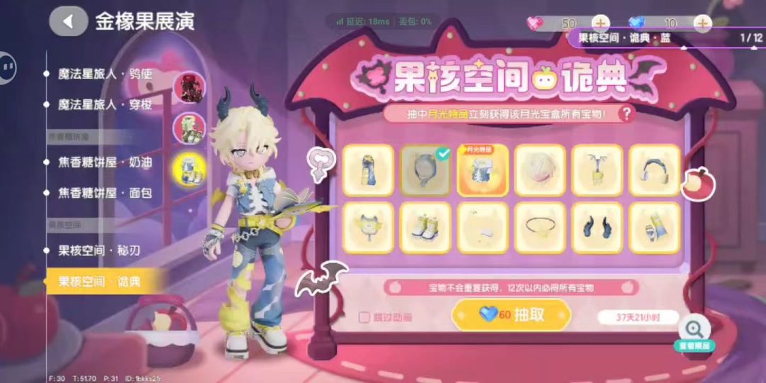 心动小镇我爱你! 1