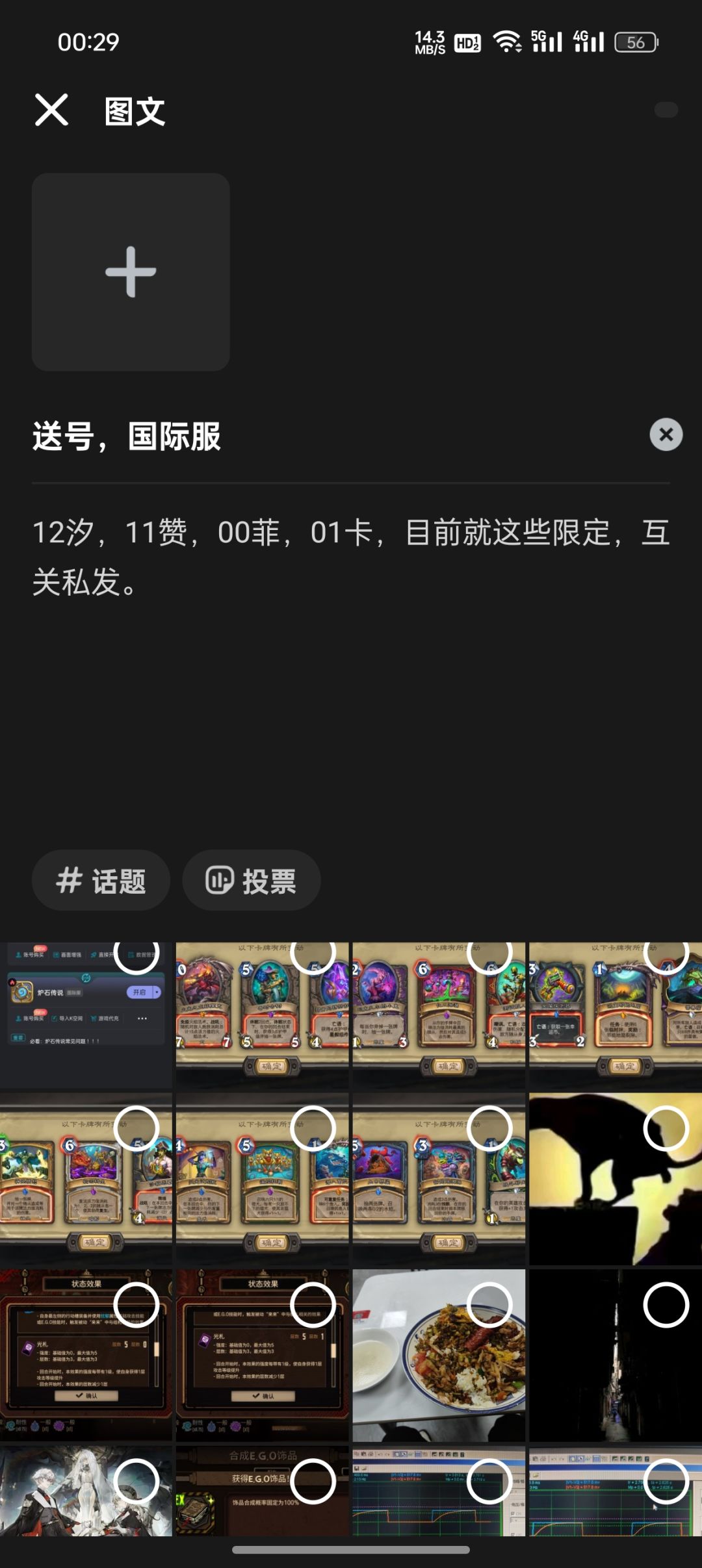 这发不出去? 1