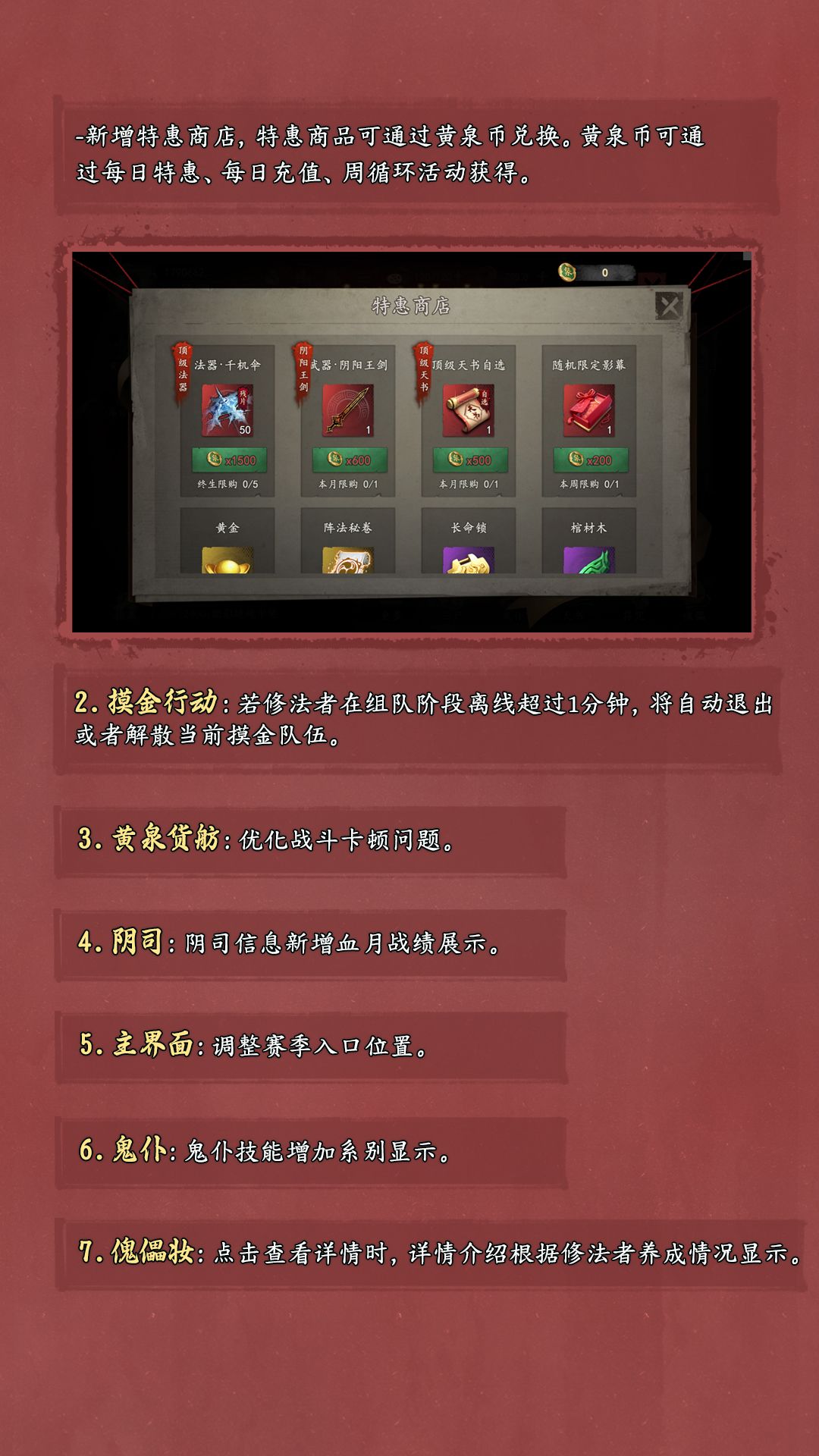 【10月23日】版本更新公告 4