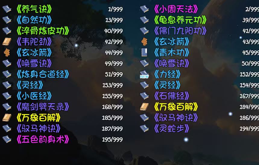 刚好一个星期毕业心法就缺一个福,影响不大 2