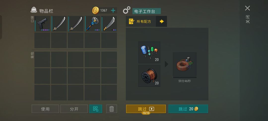 太久了,终于到这一步了可以搓钻子,线圈了 1