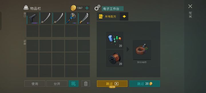 太久了,终于到这一步了可以搓钻子,线圈了截图