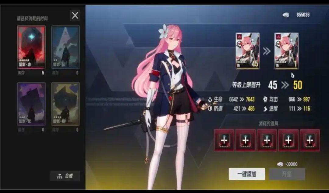 伊瑟攻略 2