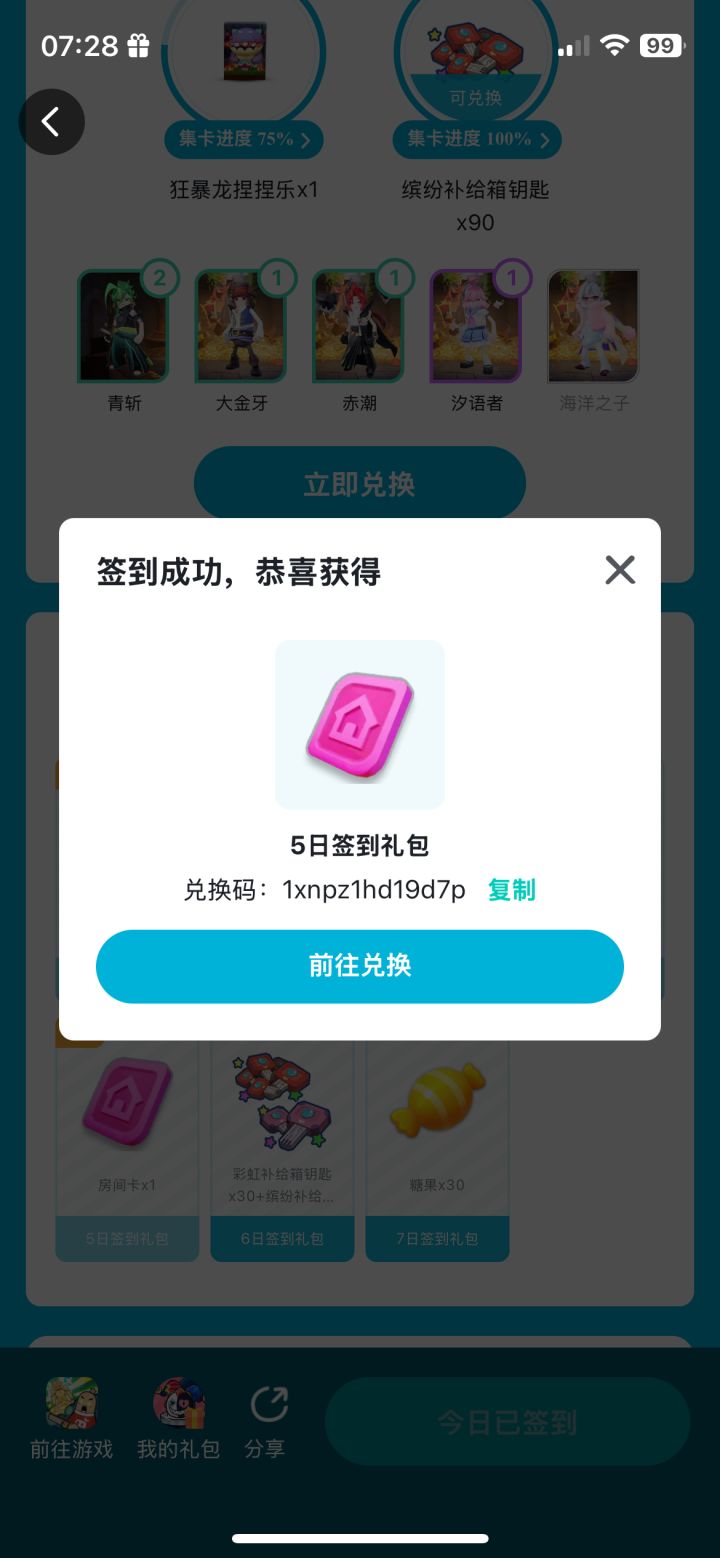 找到先得截图