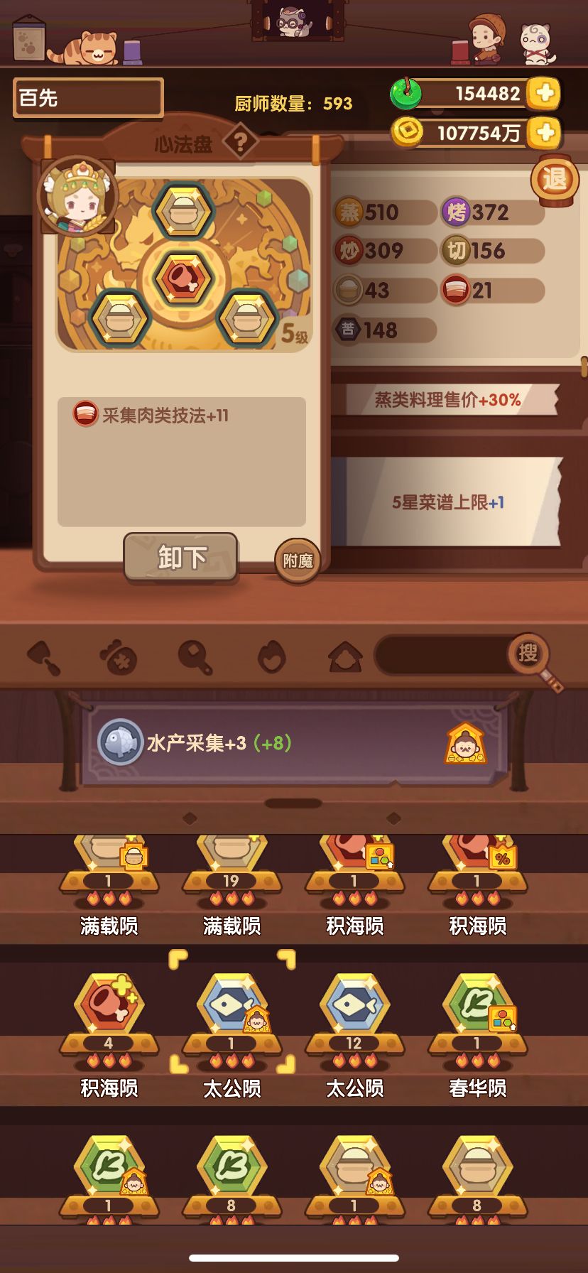 说一个特性，反馈一个虫 5