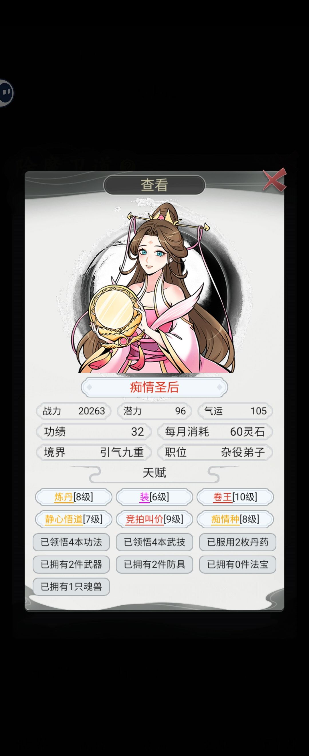 这对预定道侣可以当主力了吧 2