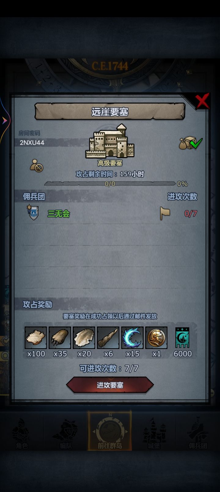 周车(渠道服)截图
