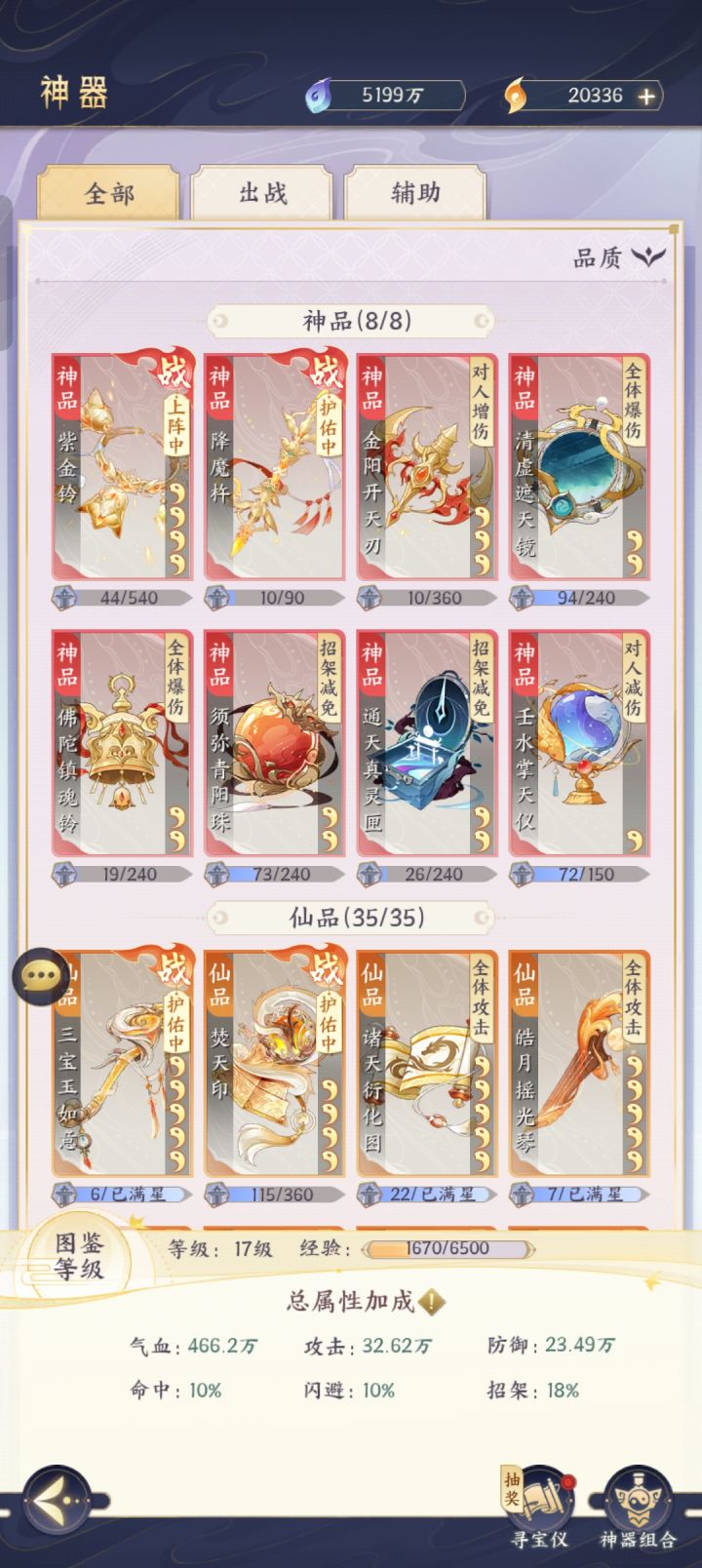 好几天都没有上线了截图