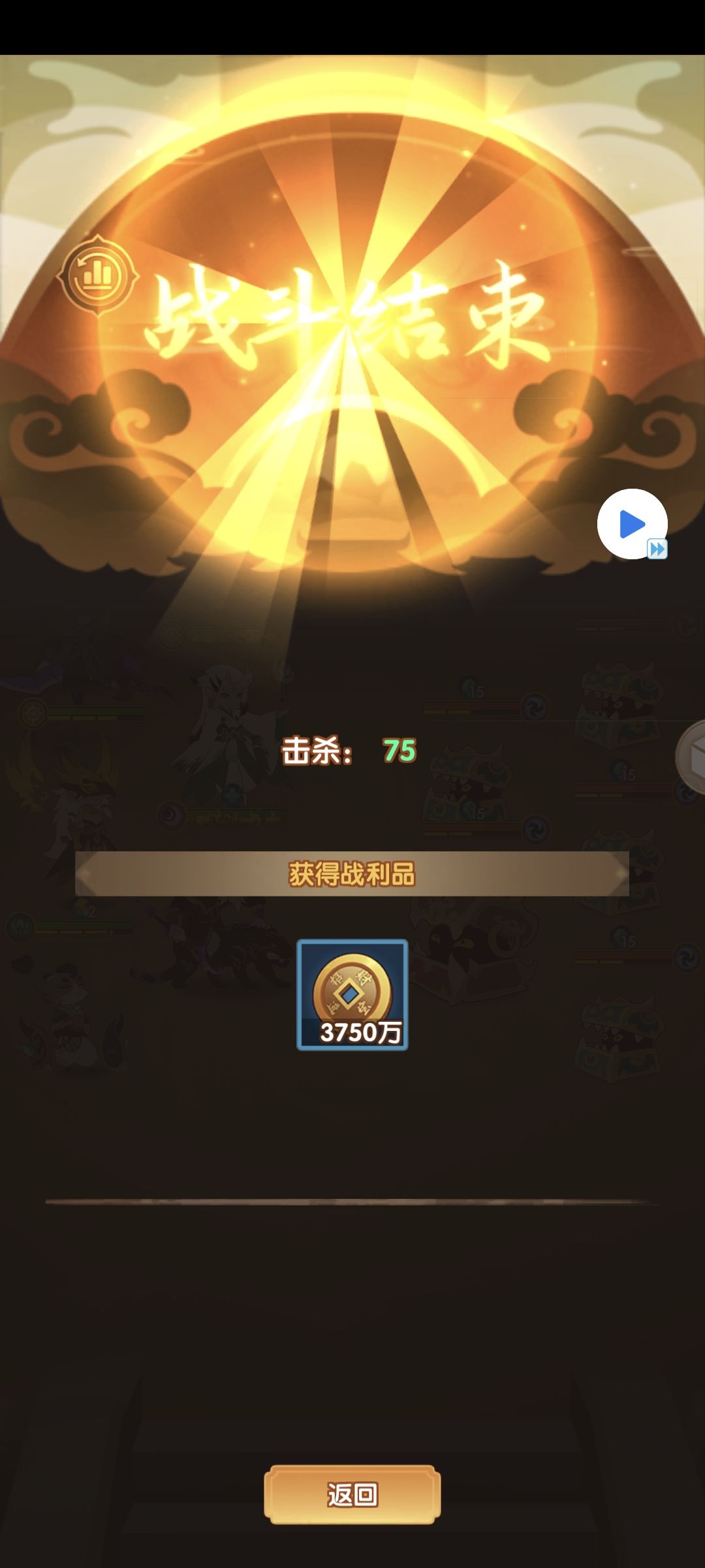 攻略：玉虚宫、金币本75波 2