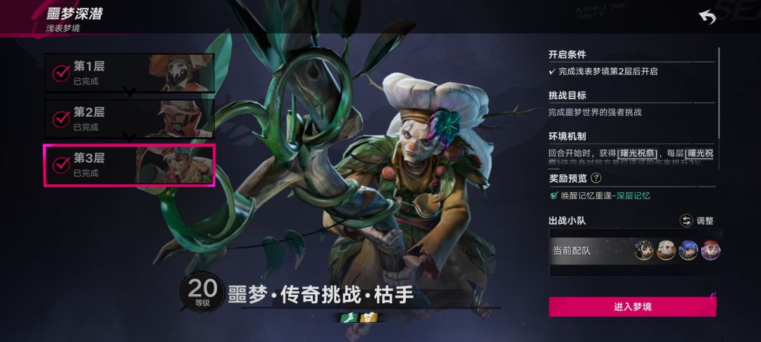 帮忙看看我这为什么升不了5级果子， 2