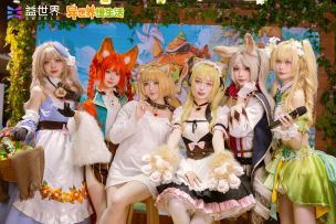 美好的线下短暂相处时光！我们相约下次再会吧~