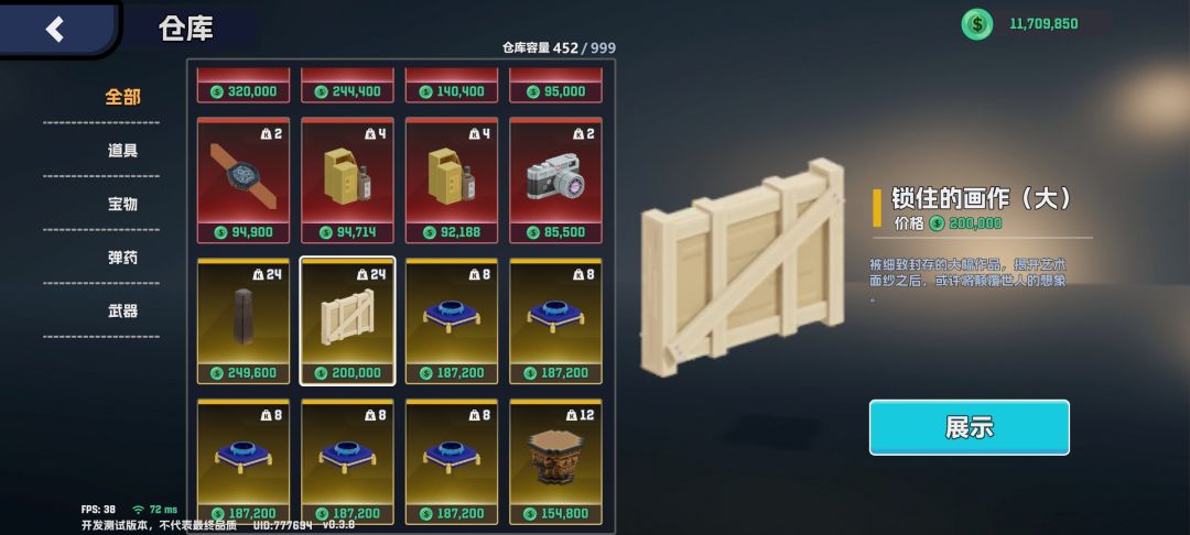 第一个大红嘿嘿 3