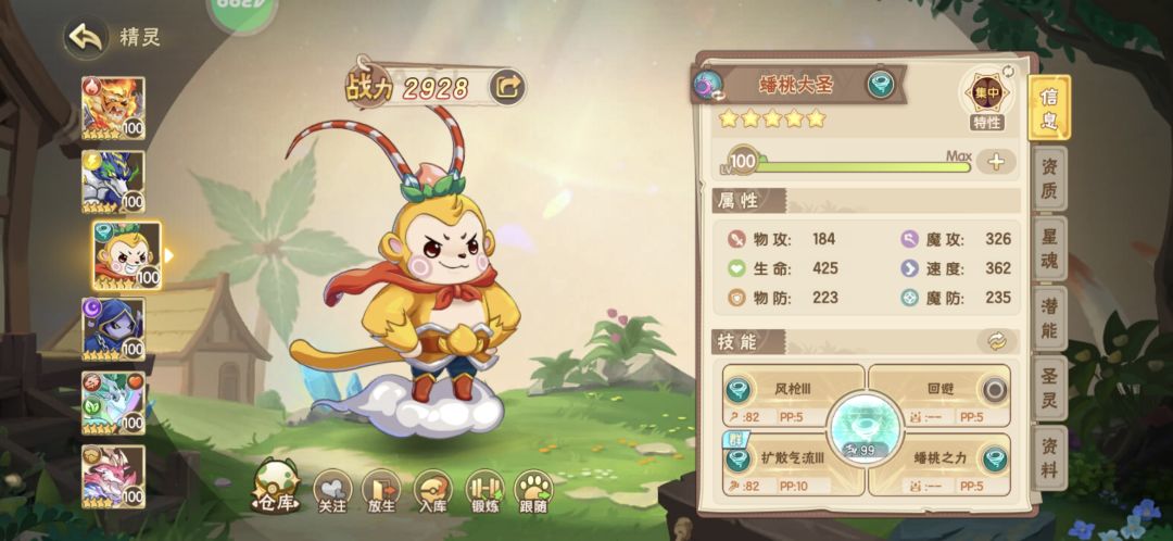 西普大陆近况 3