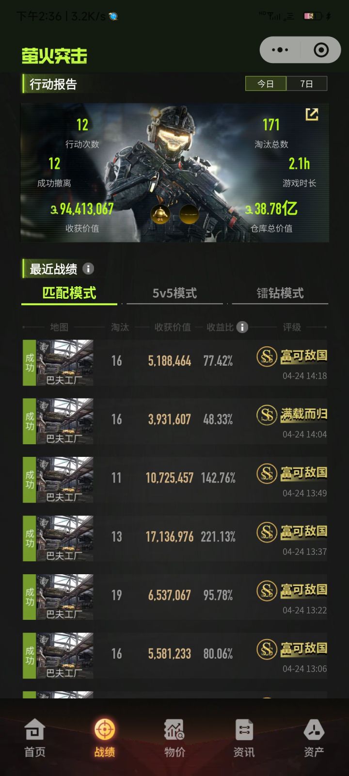 工厂真好玩#萤火突击截图
