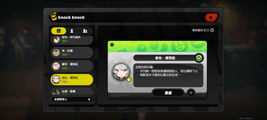 鲨鱼妹的邀约还没做吗? 3