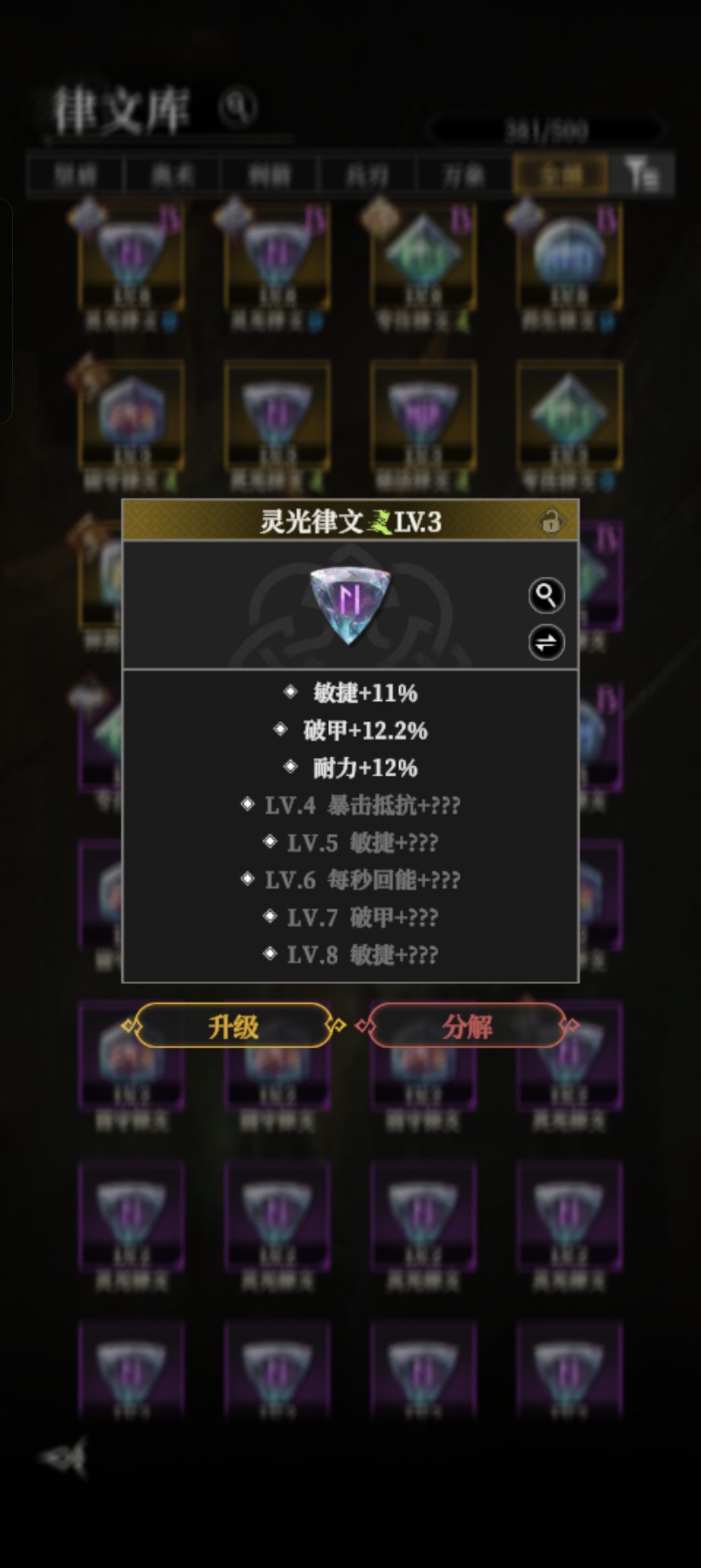 有没有法师主敏捷或者射手主魔力的 3