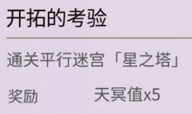不会有人不晓得如何每月白嫖5天冥值吧？