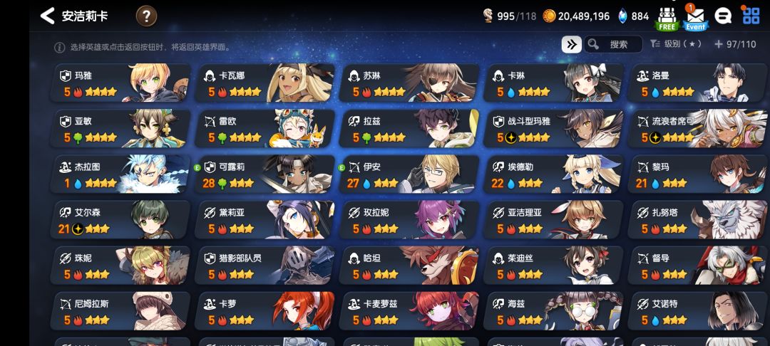 不完全的巴斯特斯 1