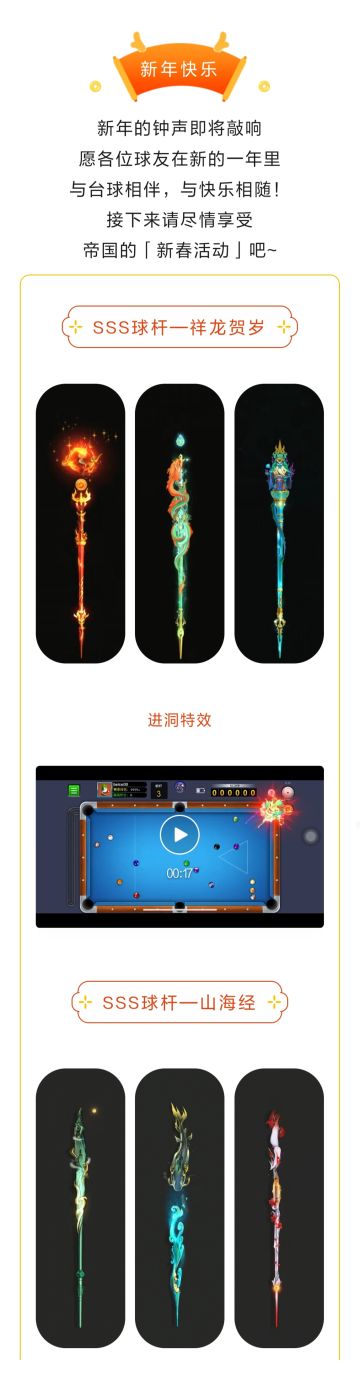 活动预告 | 新春活动即将上线