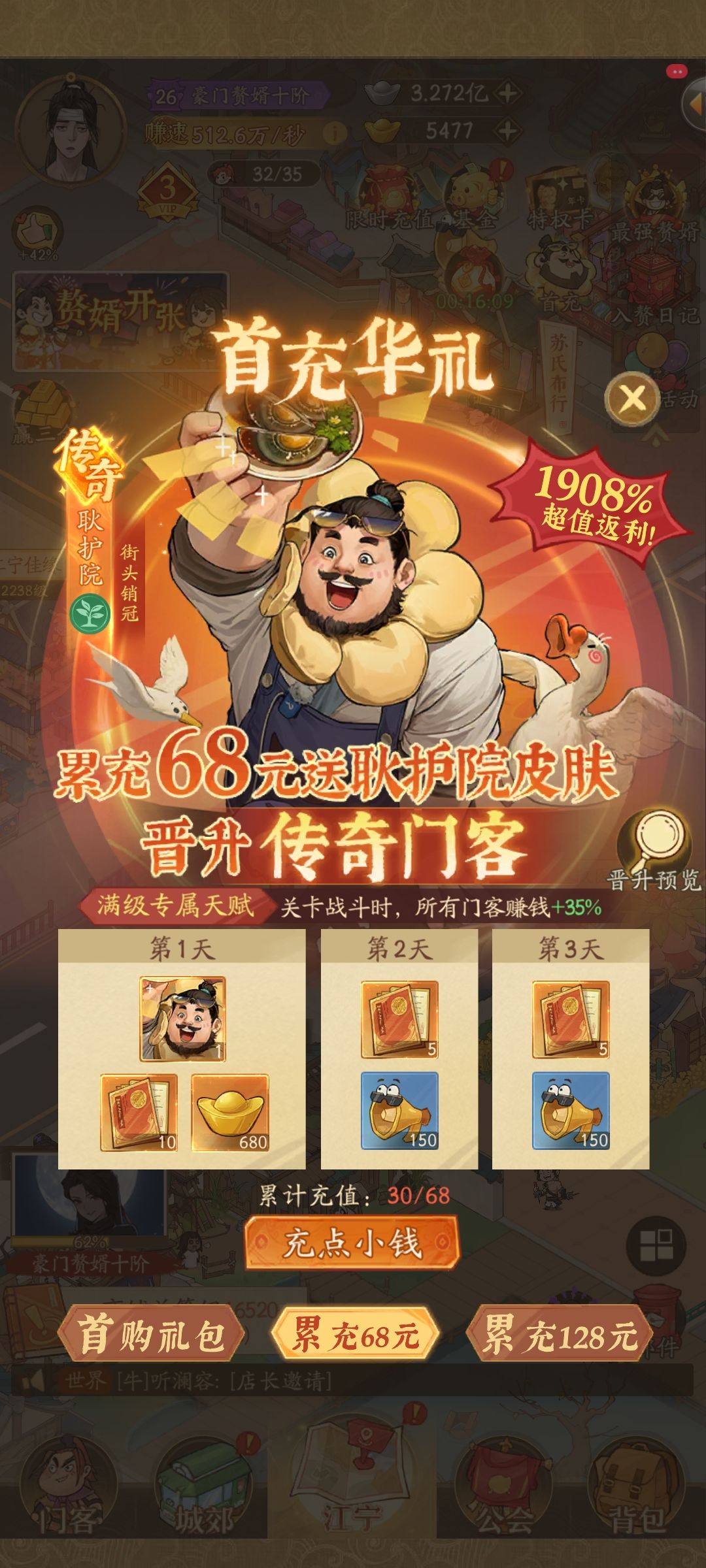 月卡党第五天已经开始养老了 2
