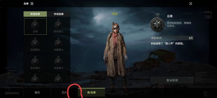 状态截图