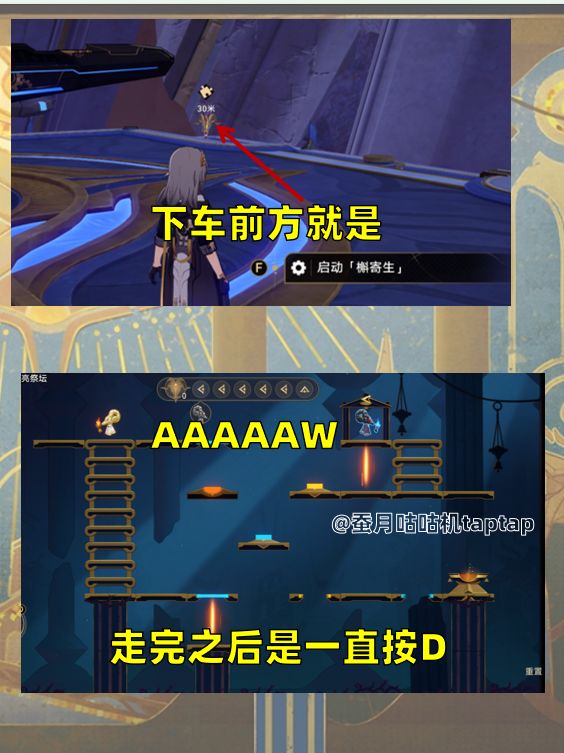 【V3.7攻略】黄金替罪羊全解锁💥 3