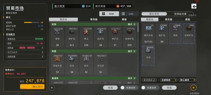 不知道是不是bug,显示价格为0元的材料,可以零元购好几万不用花一分钱,难道是空间站觉得自己存的太多了免费送我的?🤓截图